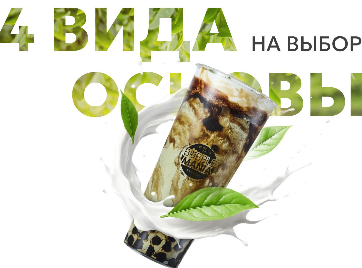 Чай с молоком